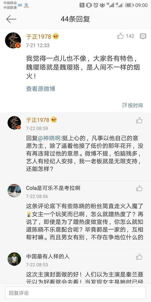 吃瓜娱乐圈骗子,吃瓜群众如何识破“骗子”真面目