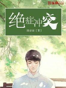 娱乐吃瓜遛鸟大师小说,揭秘娱乐圈背后的秘密生活