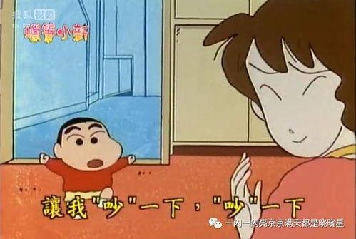 蜡笔小新买东西搞笑